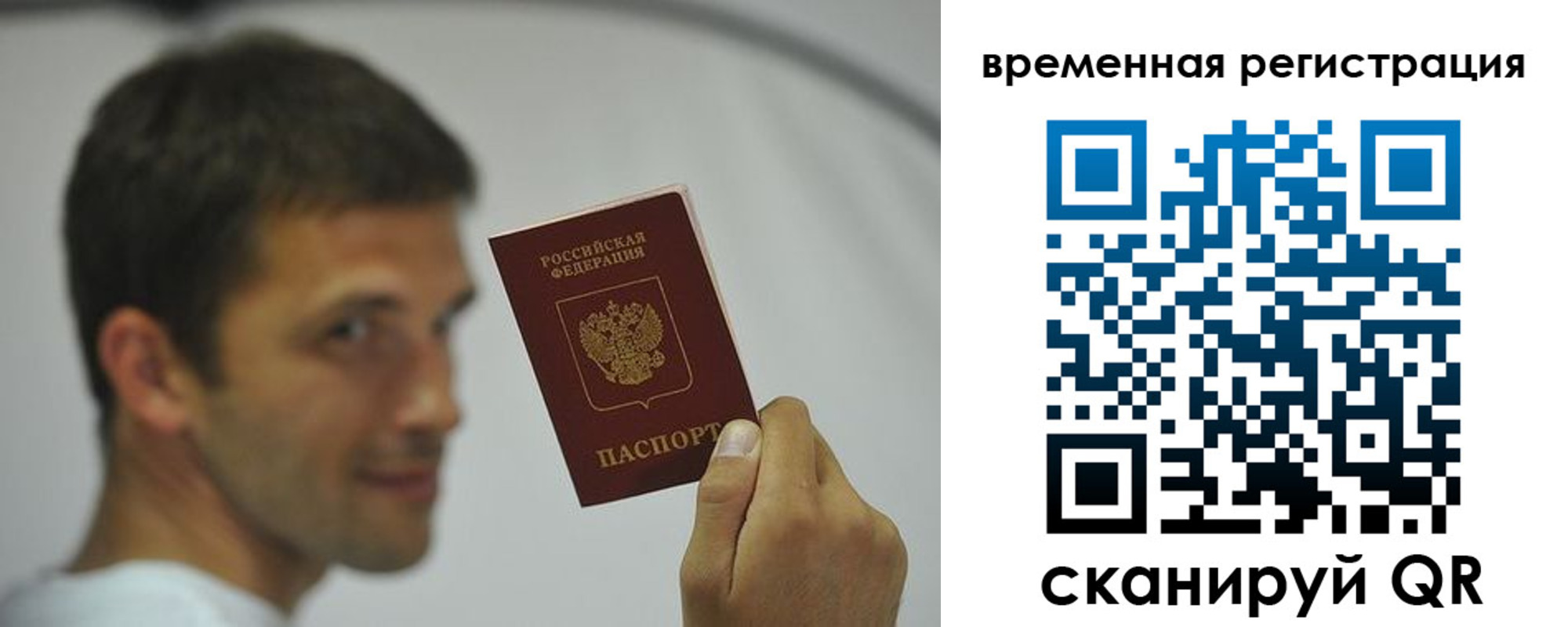 временная регистрация поиск в Вичуге