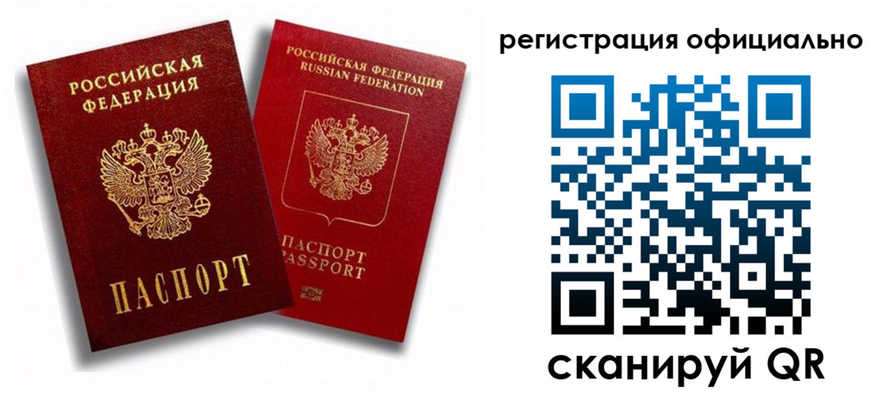 временная регистрация в квартире в Вичуге