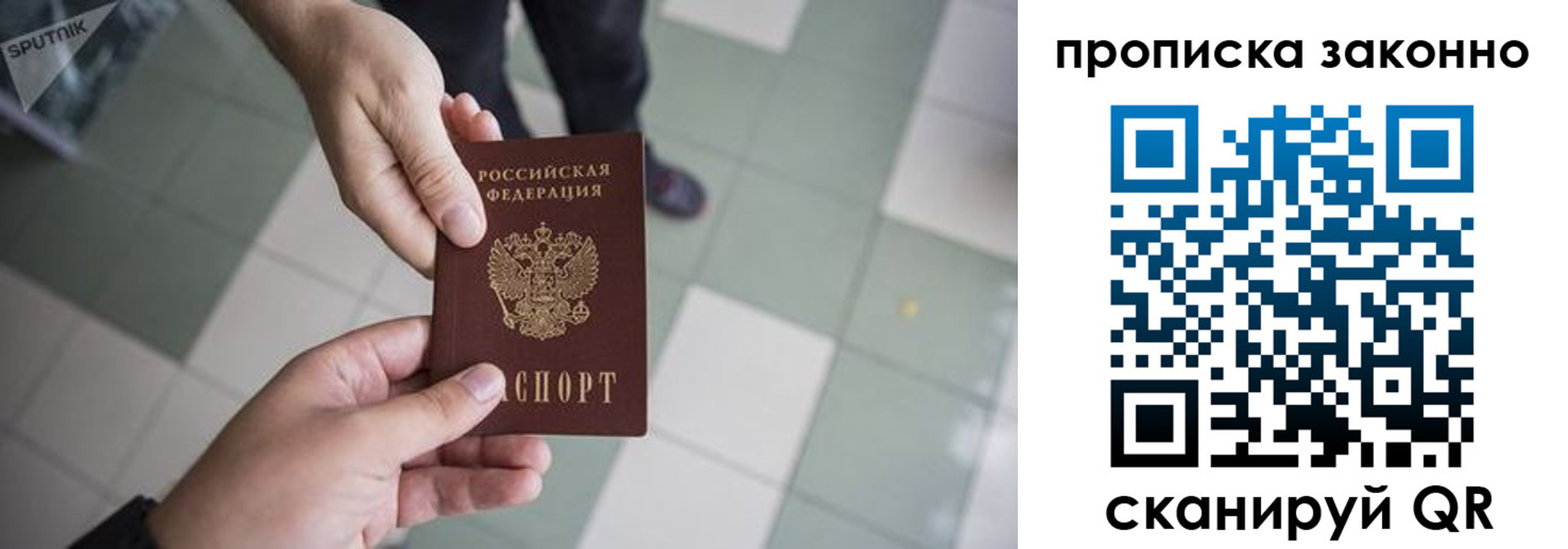 временная регистрация для школы в Вичуге
